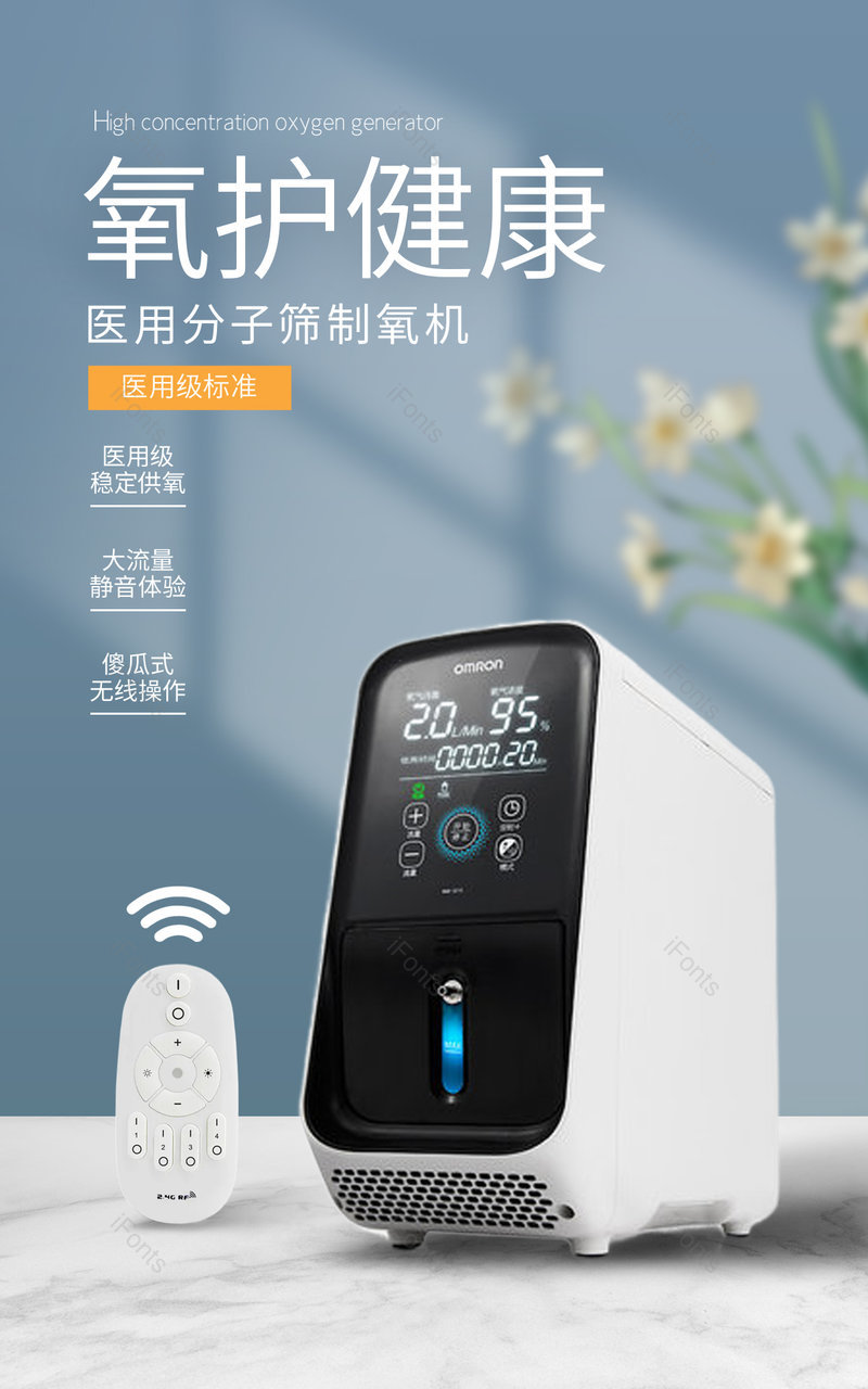 简约时尚家用医疗个护设备制氧机轮播电商海报banner电商,设计模板,设计模板大全,设计模板下载